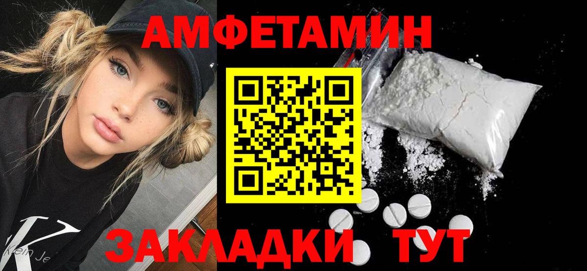 Самара  АМФ  Вход с VPN  Амфетамин  АМФЕТАМИН VHQ 