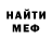 МЕТАДОН кристалл IVO BABUL
