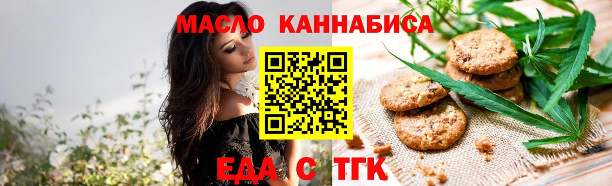 Печенье с ТГК марихуана  Вход с VPN  Самара 