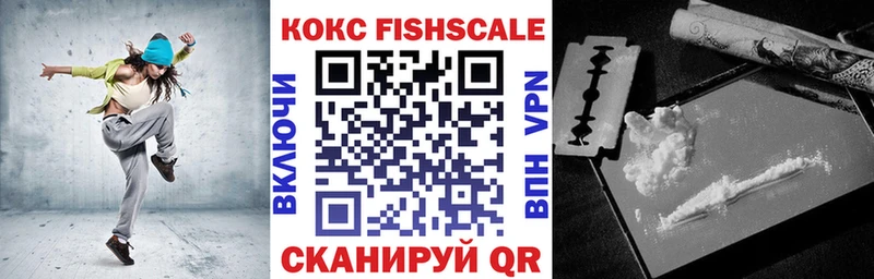 Cocaine Fish Scale  наркота  Самара 