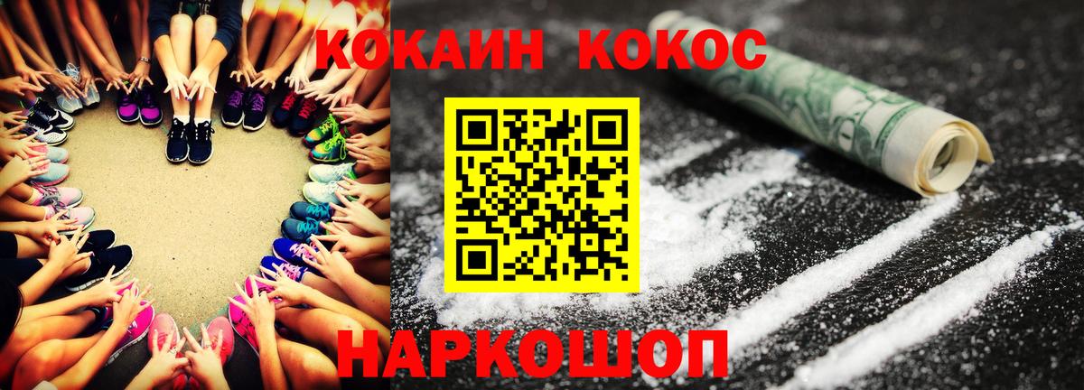 Кокаин FishScale Самара