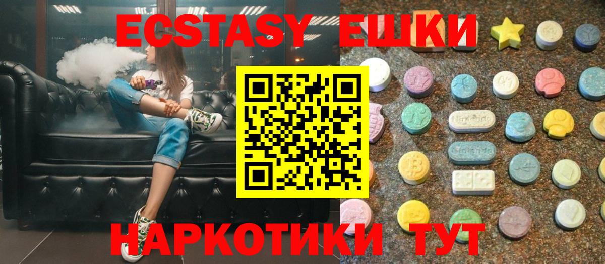 Самара  ЭКСТАЗИ таблы  Вход с VPN  ЭКСТАЗИ  ЭКСТАЗИ 99% 