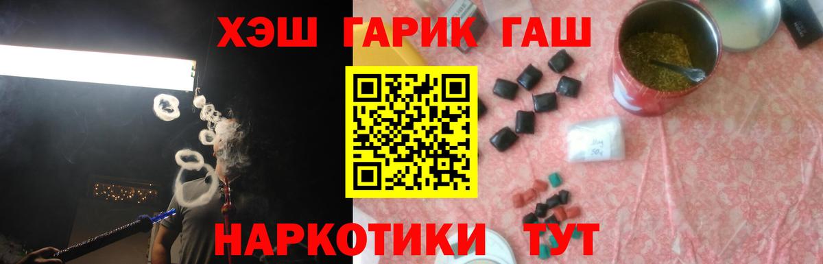 Гашиш хэш  Вход с VPN  Самара  ГАШИШ убойный 