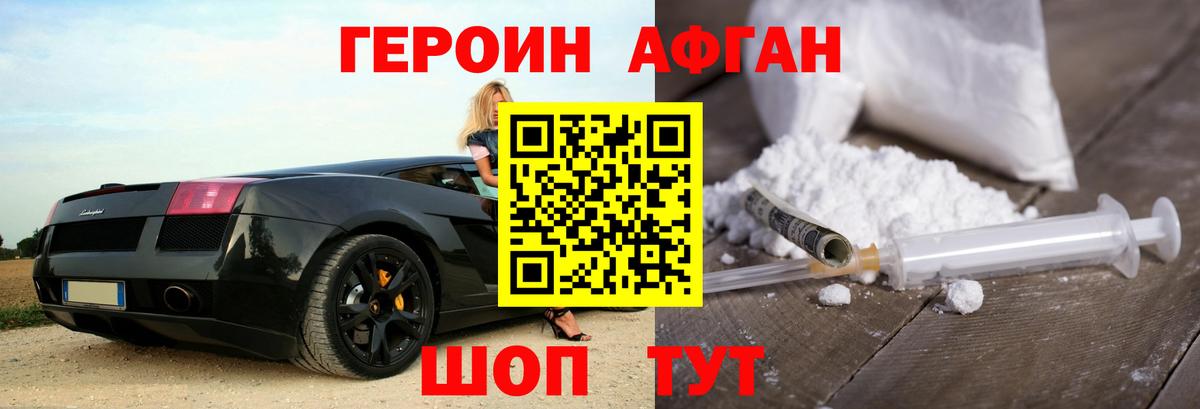 Самара  Героин  Вход с VPN  ГЕРОИН герыч 