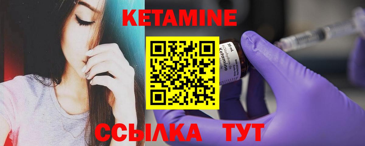 Самара  КЕТАМИН ketamine  Вход с VPN  Кетамин VHQ 