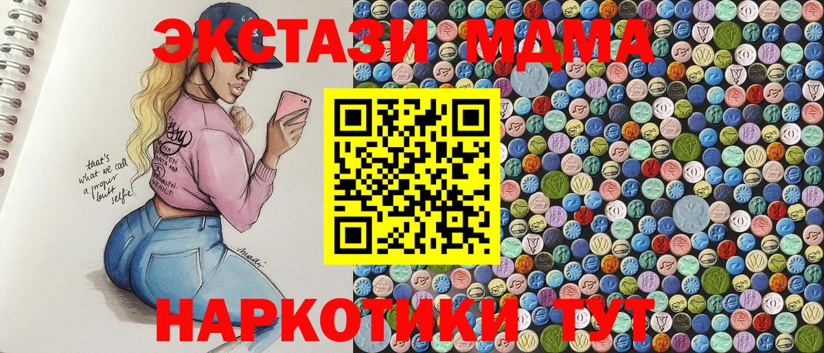 МДМА Molly  Вход с VPN  MDMA  Самара 