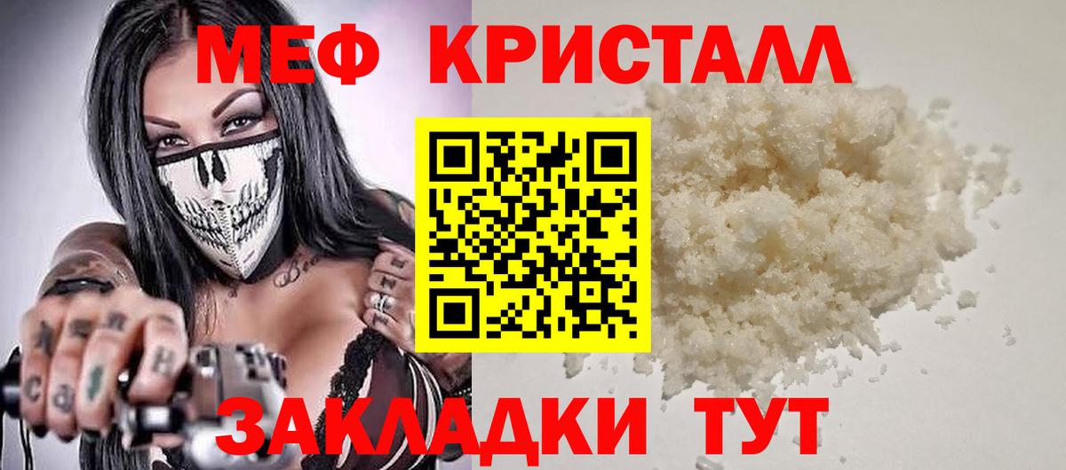 Мефедрон 4 MMC  МЕФ мука  Вход с VPN  Мефедрон  Самара 