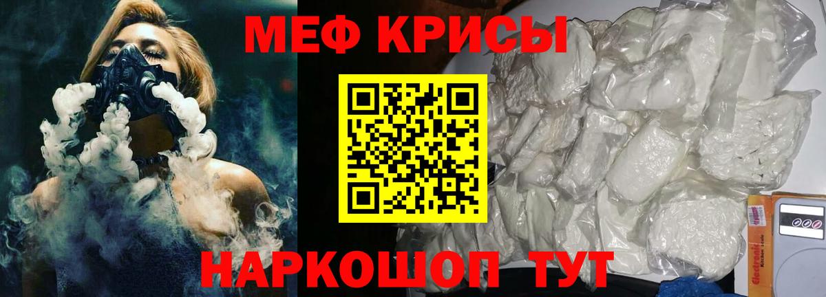 Меф  Самара