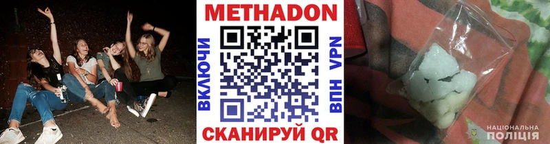 Метадон VHQ  Самара 