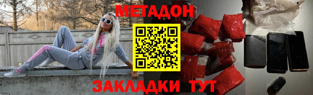 Самара  Метадон VHQ  это как зайти  Вход с VPN 