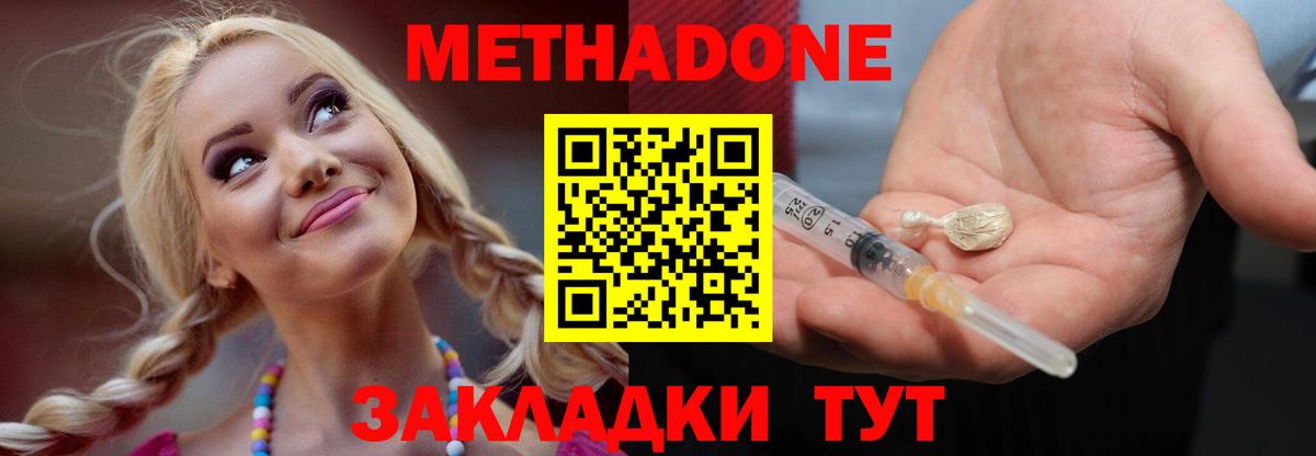 МЕТАДОН VHQ Самара