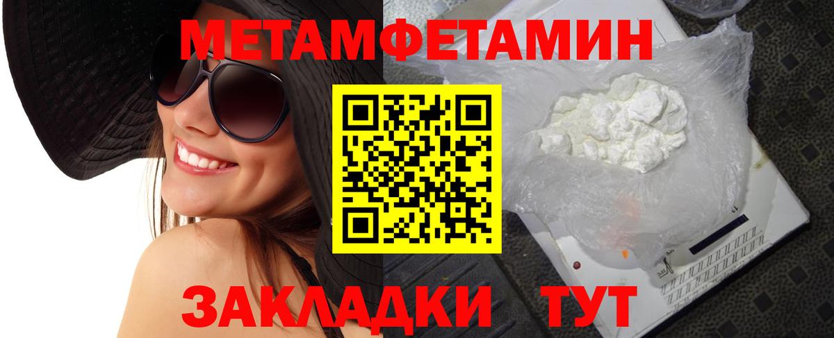 МЕТАМФЕТАМИН мет Самара