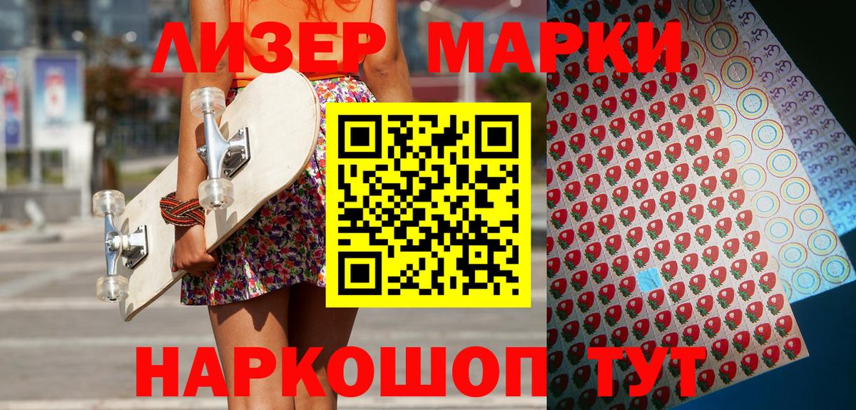 Самара  Марки N-bome 1500мкг  купить наркоту  Вход с VPN 