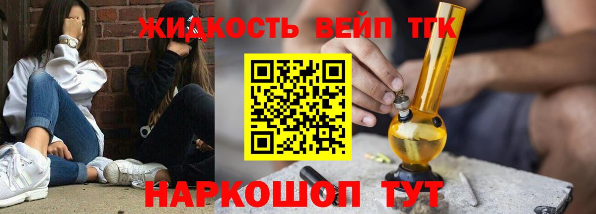 ТГК вейп  Вход с VPN  Самара 